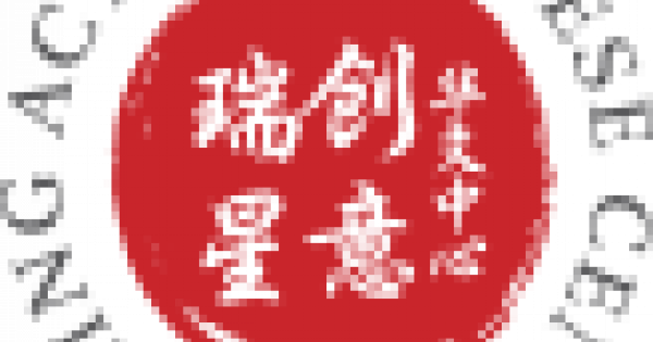 Ruixing Active Chinese Centre
