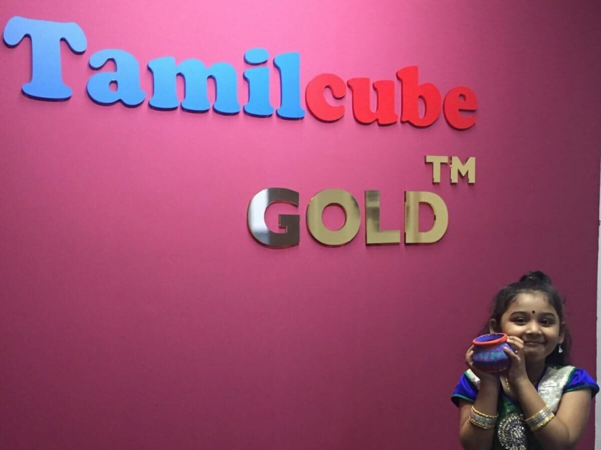 Tamilcube Learning Centre