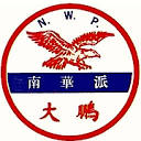 World Nam Wah Pai Association- Qigong, Tai Chi & Martial Arts